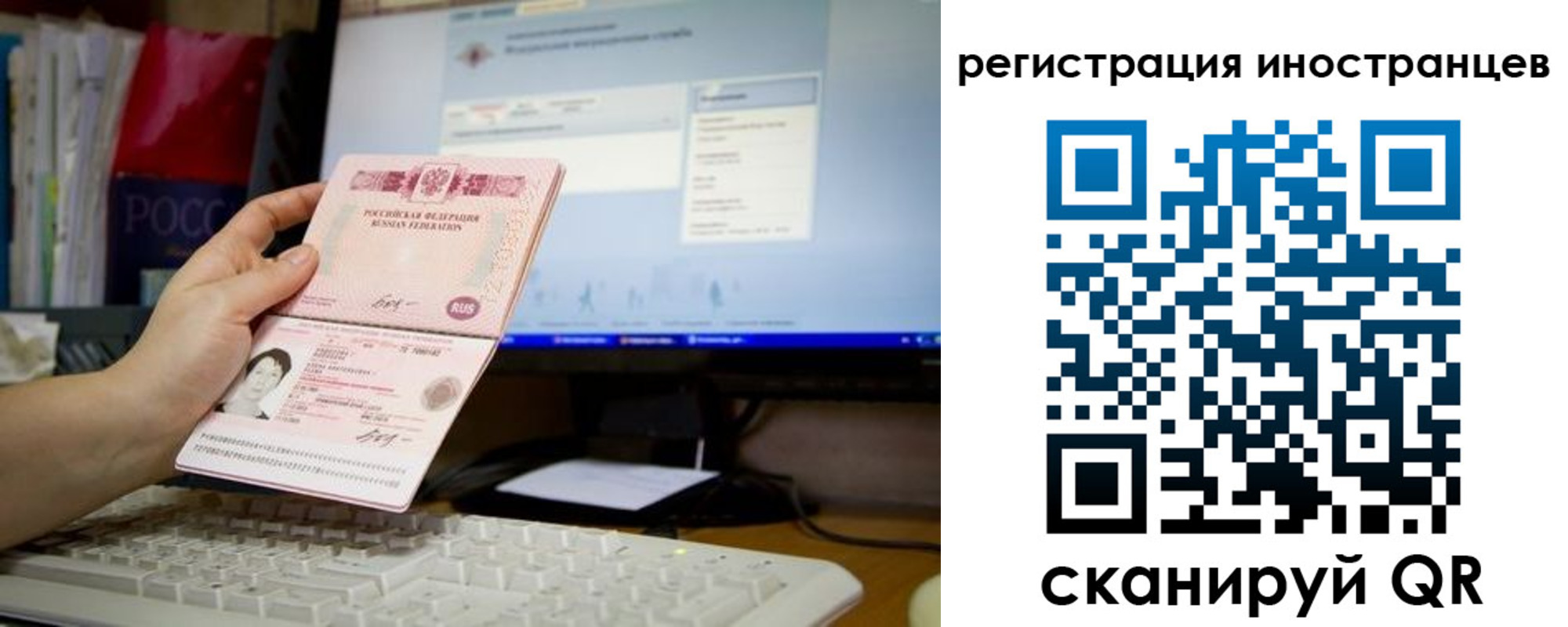 временная регистрация в квартире в Кеми