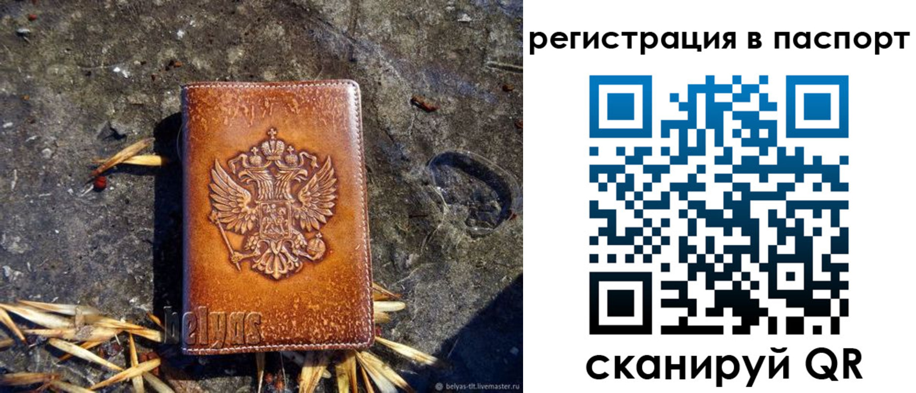 временная регистрация гарантия в Кеми