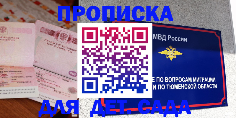 пропишу в квартире в Кеми