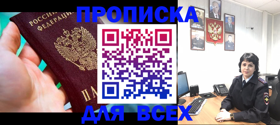 где прописаться в Кеми