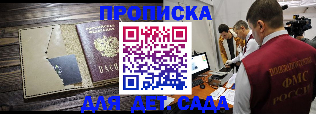 временная регистрация в квартире в Кеми